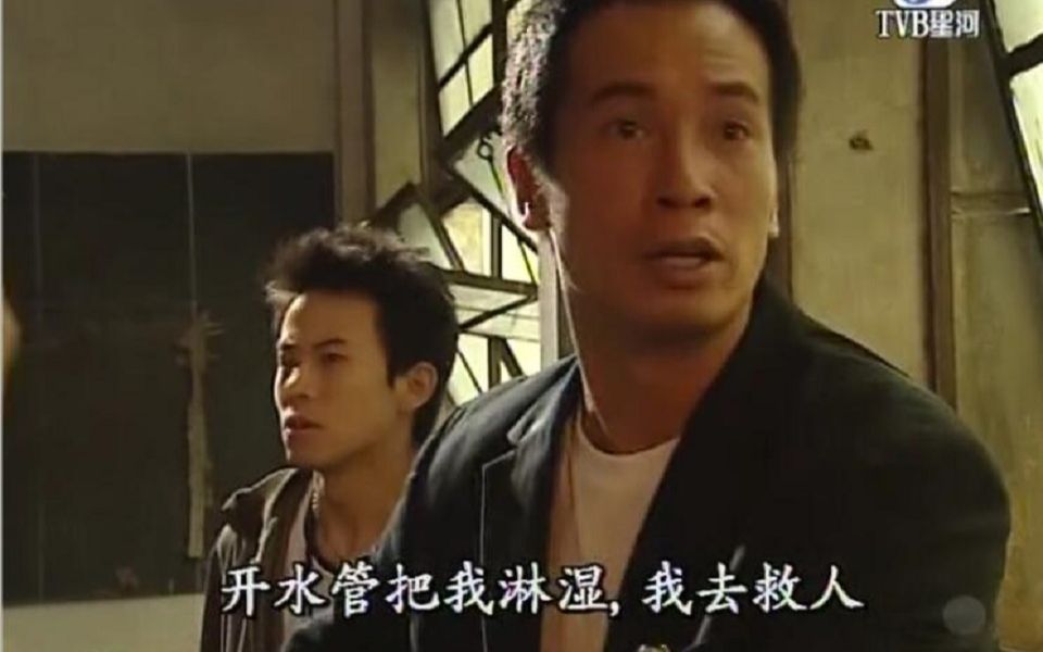 【TVB】陈豪版烈火雄心哔哩哔哩bilibili