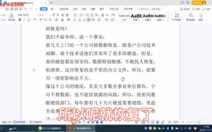 Download Video: 数据恢复的市场大还是小呢？无法下结论，不过有点像医院的市场有多大呢？数据恢复的套路有多少呢