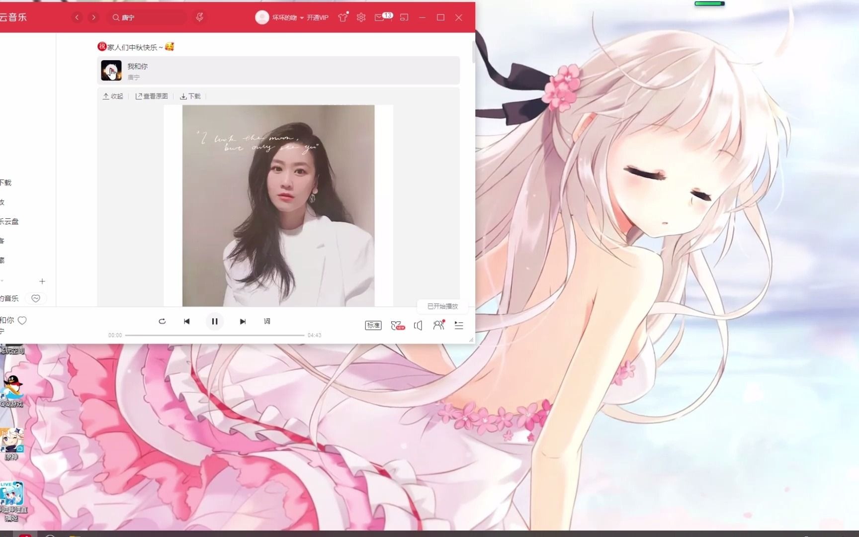 活动作品我和你动画神奇阿呦片尾曲唐宁