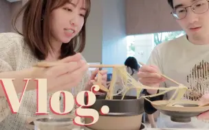 Download Video: Yesterdays’Vlog #42 夫妇健身+吃吃吃日常（减肥无望）｜小厨房再次上线｜上海买手家居店探店