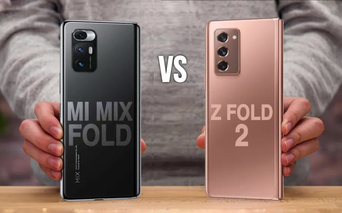 9999小米mixfold对比14999三星galaxyzfold2
