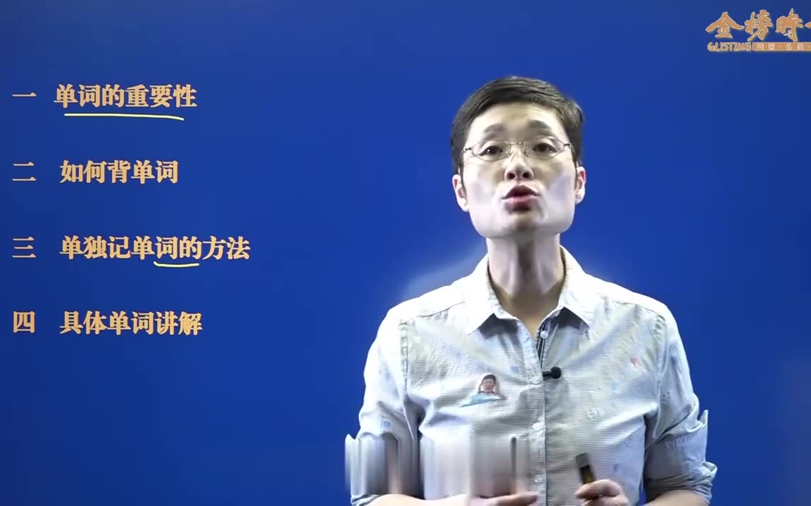 2024考研英语刘晓燕单词【关注送完整班云pan】