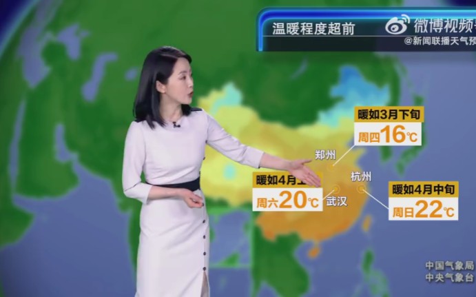 新闻联播天气预报 2024年1月9日(主持人杨丹)