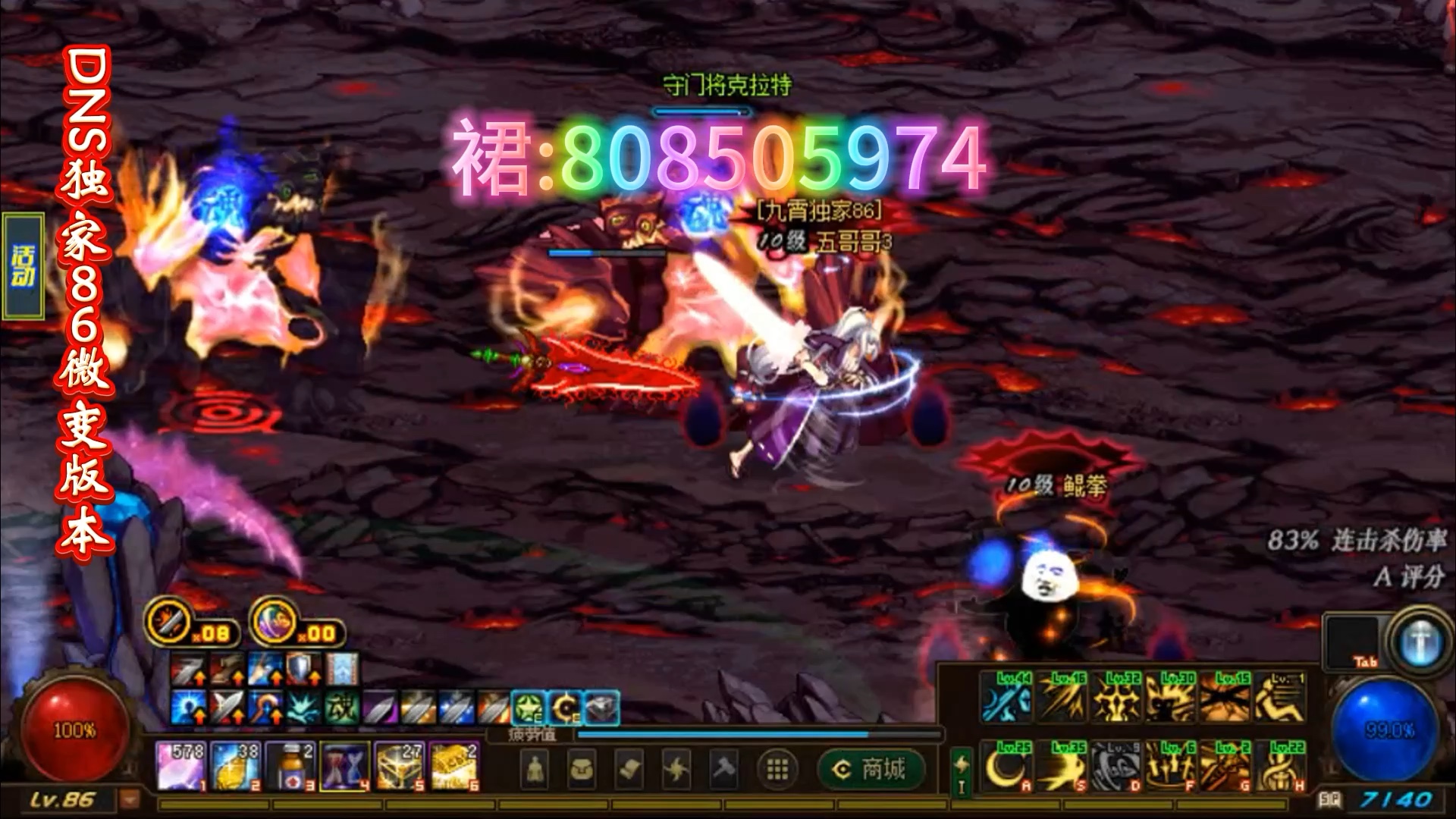 dnf独家86微变版本,特色安图恩20人团,土罐.