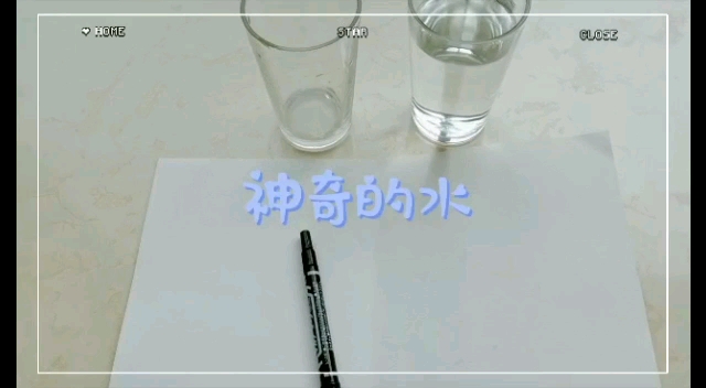 [图]【科学小实验】《神奇的水》