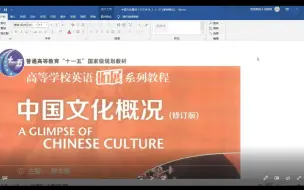 Tải video: 中国文化概况