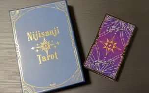 Download Video: 【NIJISANJI】Nijisanji Tarot 彩虹社塔罗牌开箱展示