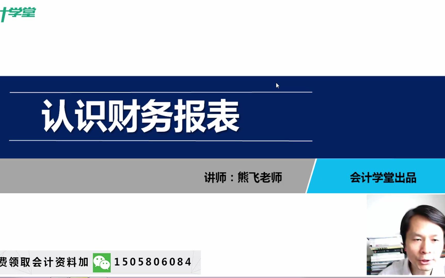 企业融资财务报表公司财务报表案例如何学习财务报表哔哩哔哩bilibili