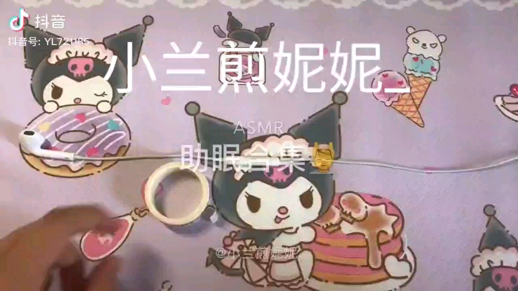 助眠 抖音搬运 ID:小兰煎妮妮哔哩哔哩bilibili