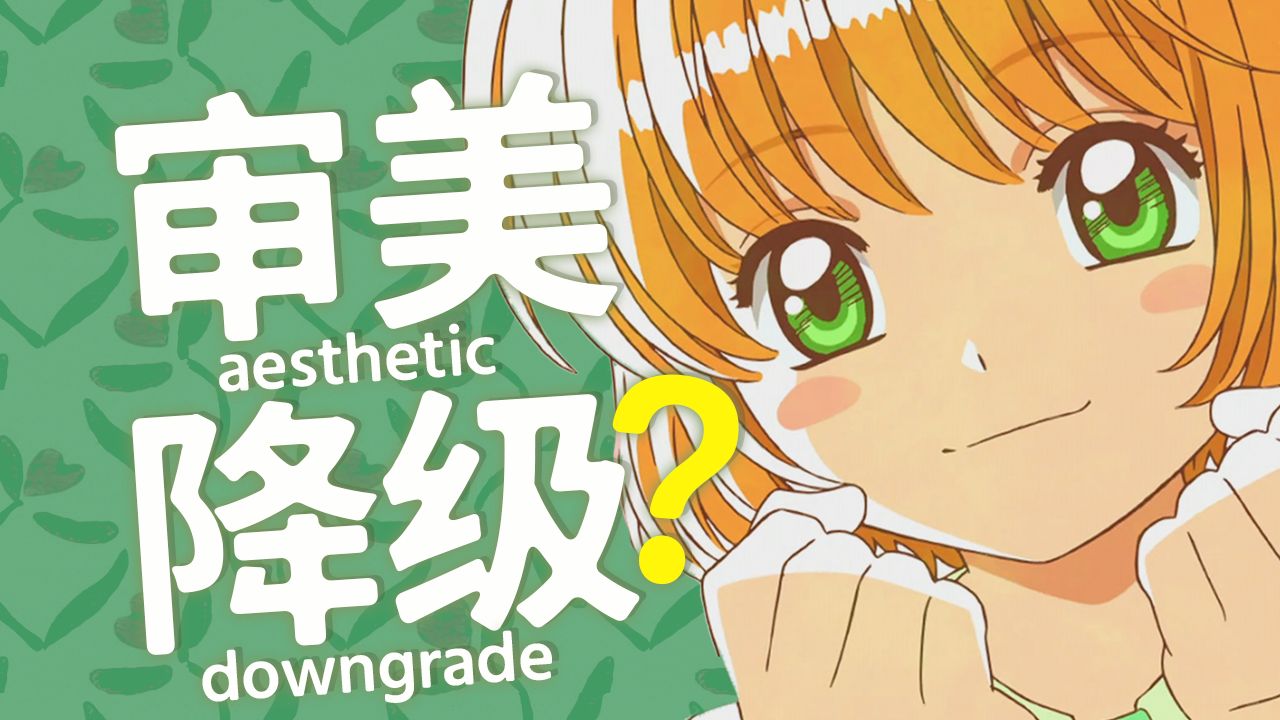 细线条，光污染，新动画画风真的在集体“审美降级”吗？