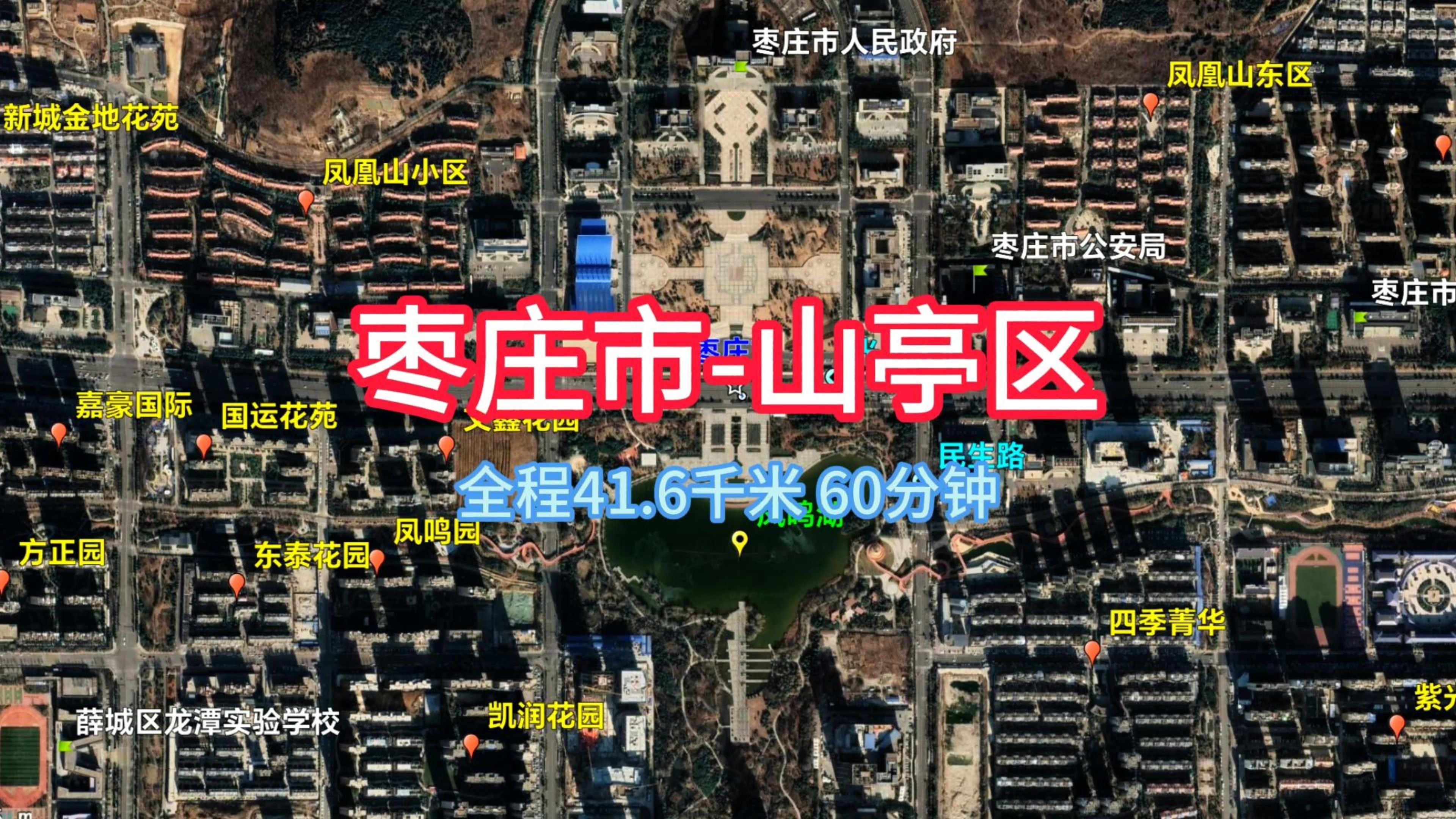 枣庄市山亭区,山东省,卫星地图,导航哔哩哔哩bilibili