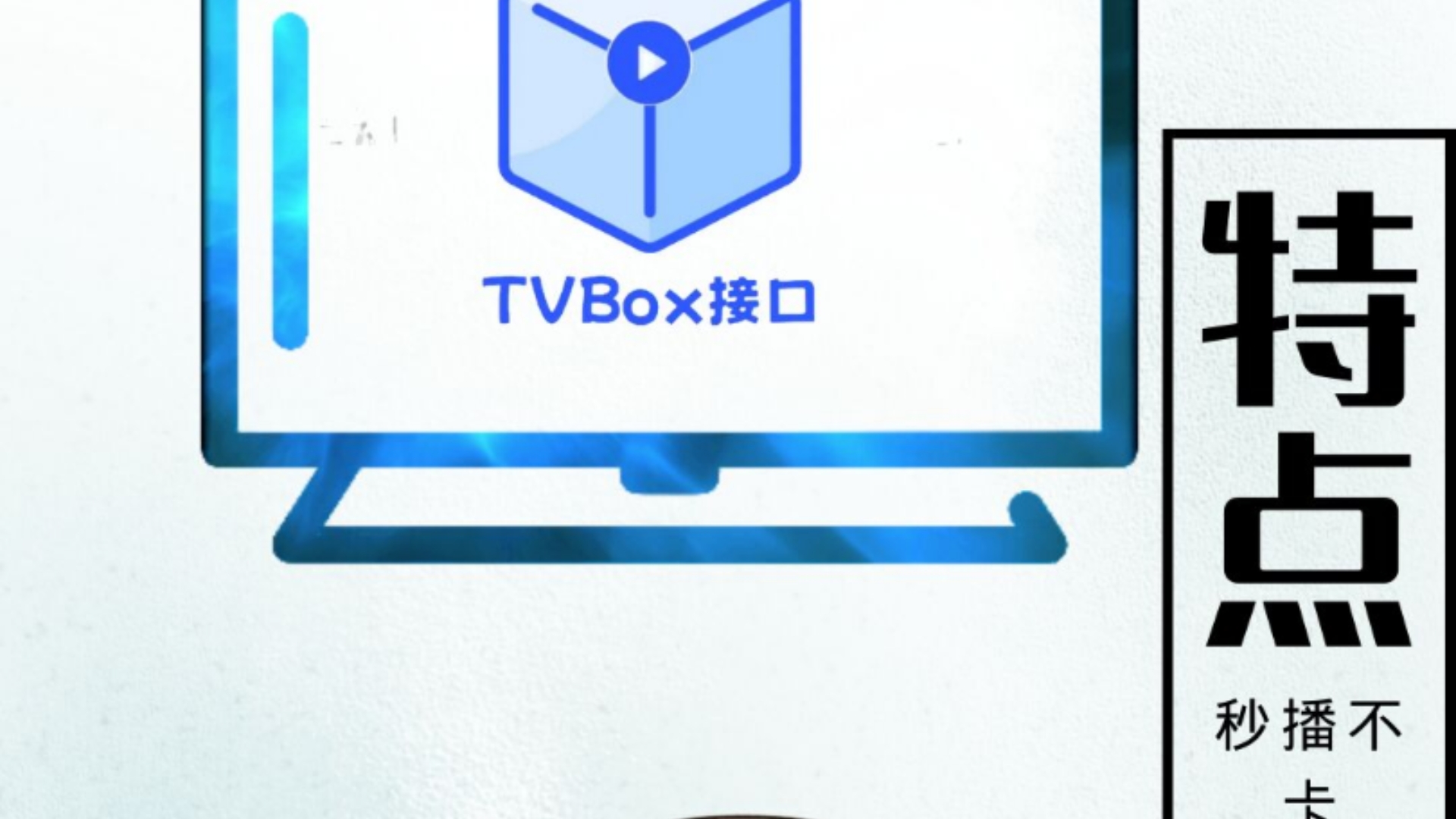 最新二十条4k tvbox影视仓接口哔哩哔哩bilibili