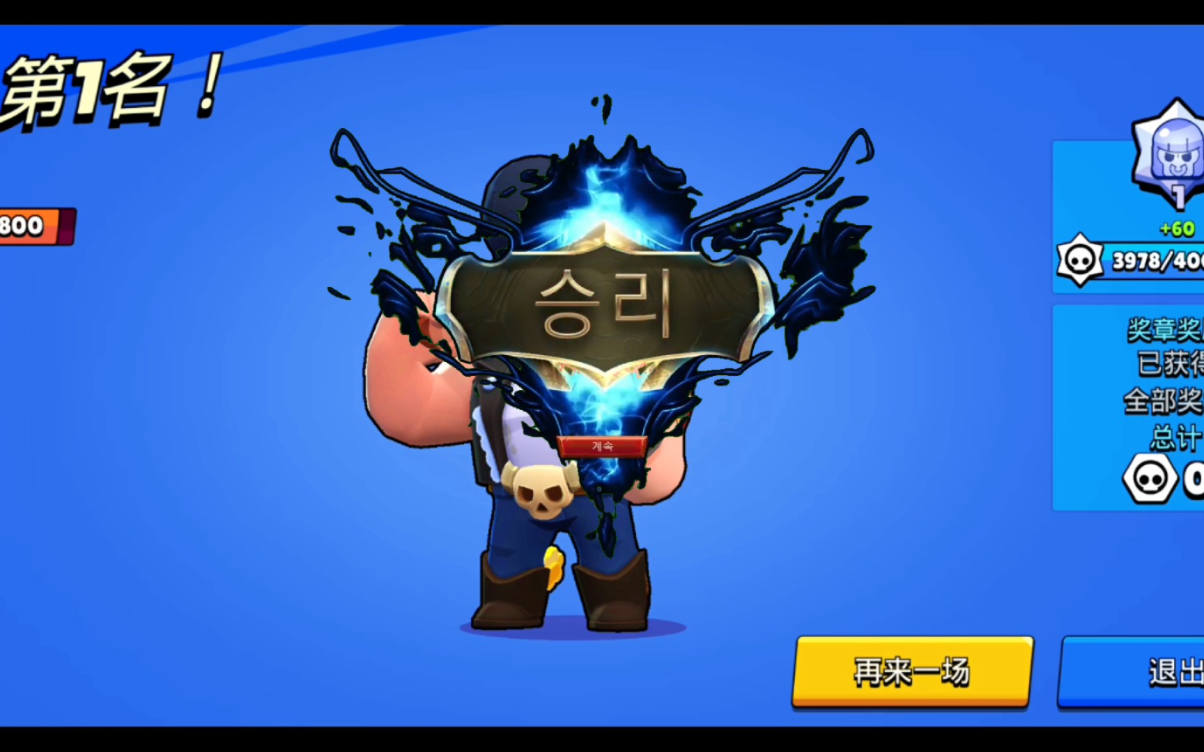 公牛八百杯晋级赛打法思路讲解【荒野乱斗/新人up主】