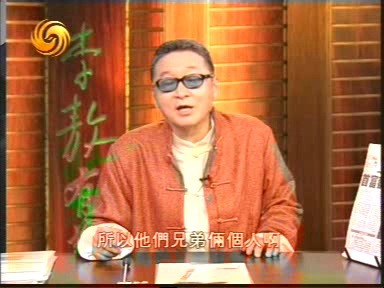 【李敖有话说】156 蔡万霖打败孙中山 20041011哔哩哔哩bilibili