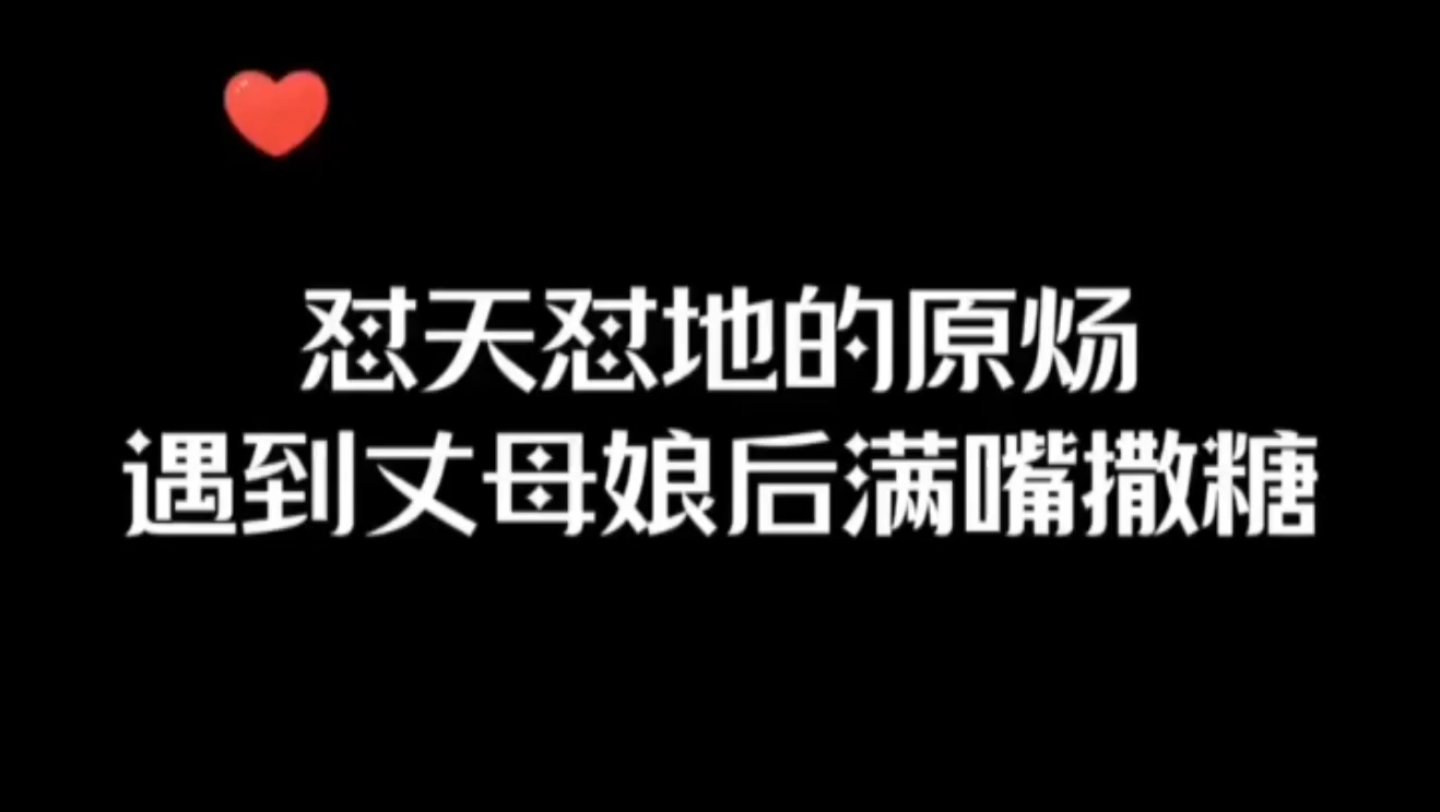 [图]188男团 针锋对决 原炀前期就是个怼怼  各种怼人  结果遇到丈母娘各种讨好  顾青裴你老公真好