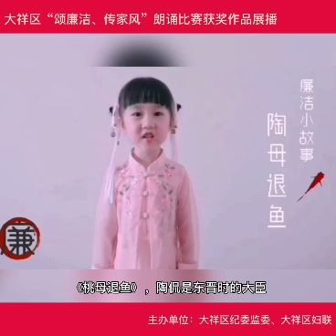 人气奖:张碧波 <<颂廉洁、传家风>>哔哩哔哩bilibili