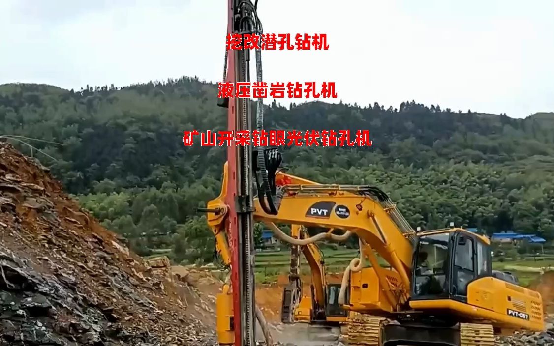 挖掘机改装钻孔机 岩石爆破钻孔机 液压凿岩潜孔钻机