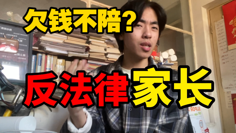离谱家长报警也不怕！离谱家长还说我是网络诈骗！真实对线！