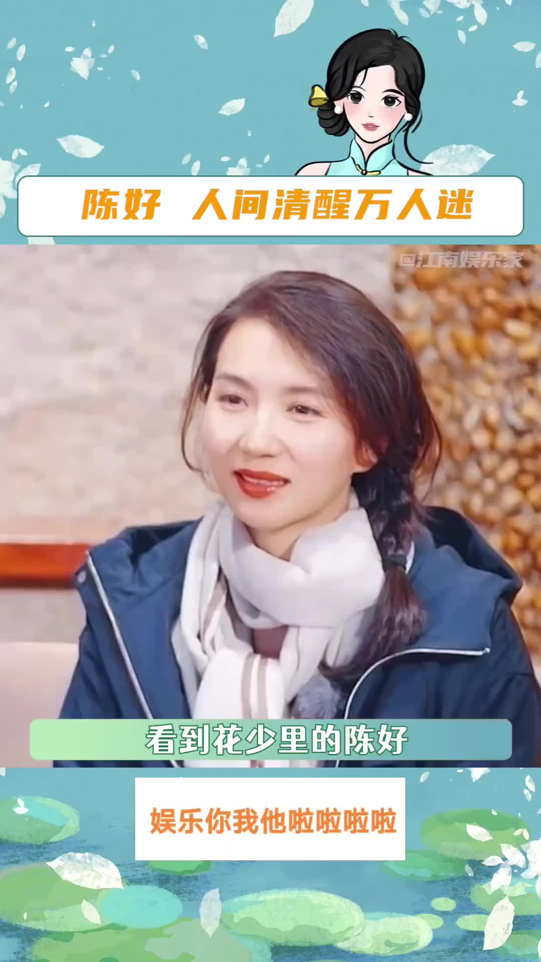 看了陈好才知道,岁月从不败美人!