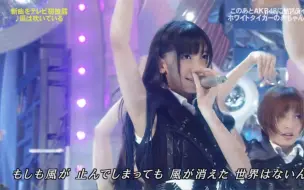 Download Video: 【AKB】人生再无此场景 大风初次披露...