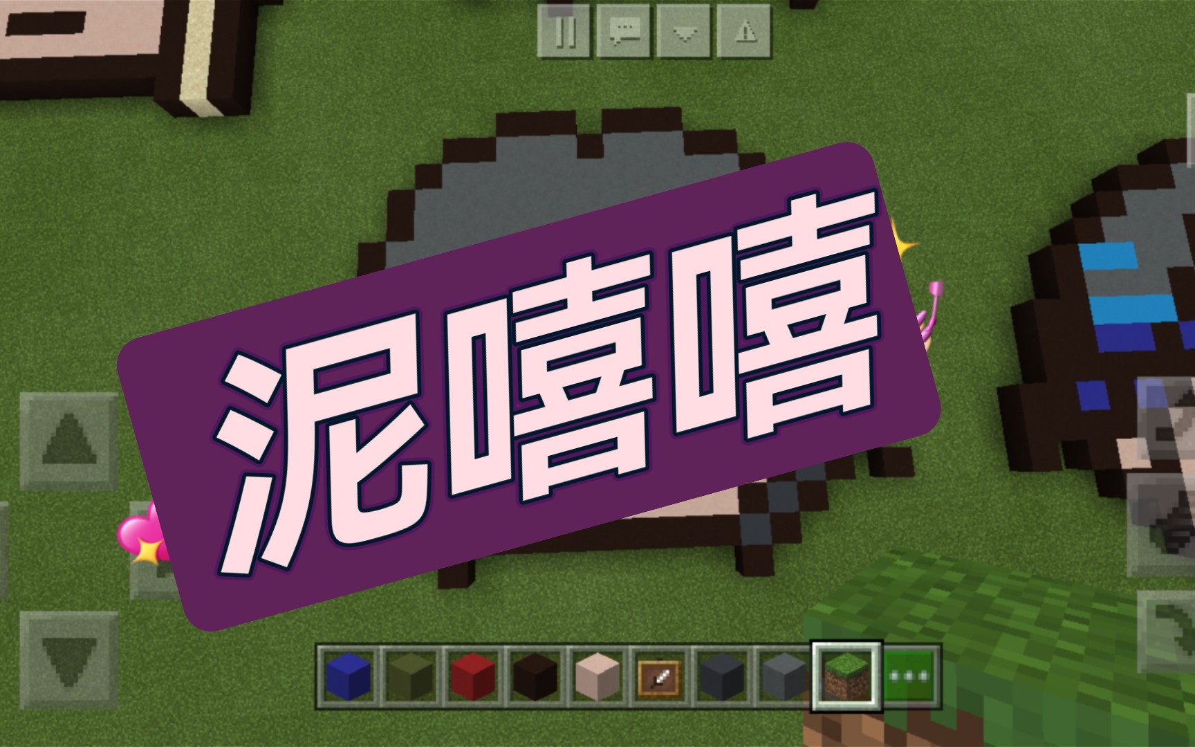 【星月瑶紫】《我的世界》弹丸论破——像素王马小吉_单机游戏热门