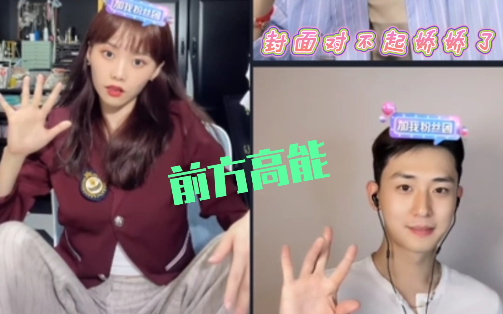 7.1打视频连麦石井cp日常