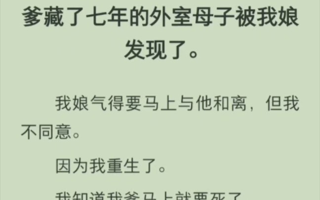 [图]（完结）我娘富可敌国