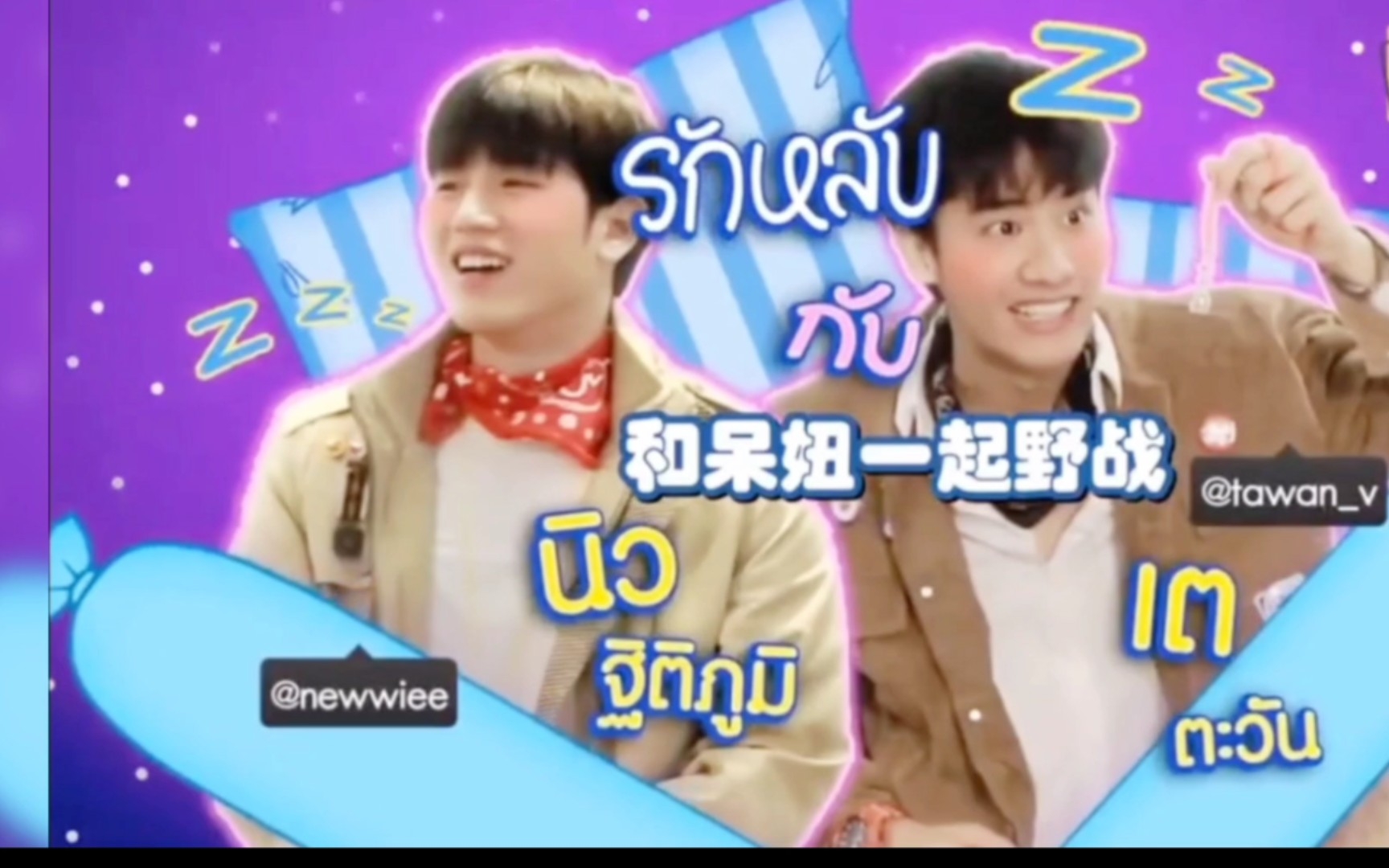 【泰综中字】offgun『恋上你的床』第一季ep8 呆妞扛旗!哔哩哔哩bilibili