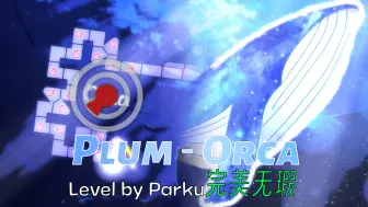 Download Video: 【冰与火之舞/严格/完美无瑕】一起来画鲸鱼吧！考验480BPM慢交互的Plum - Orca 严判完美无瑕！