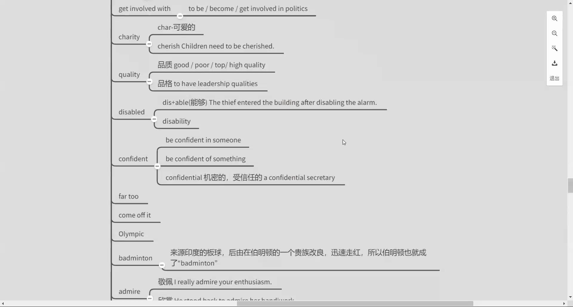 北师大版词汇讲解 Injurysnack哔哩哔哩bilibili