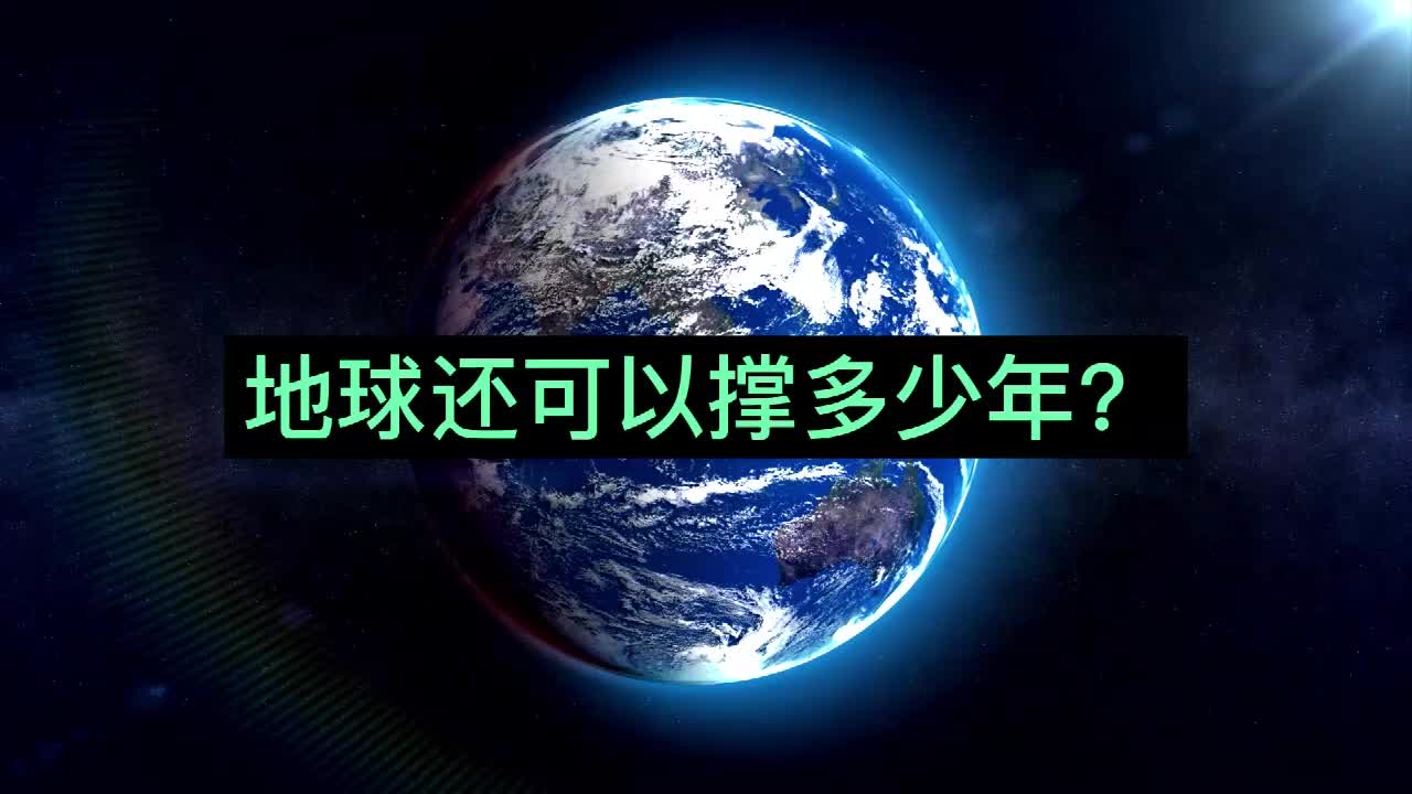 [图]以目前人类的对地球的开采，地球还可以撑多少年？