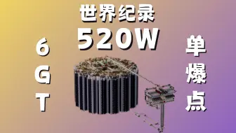 比创造还快！！一天获得1.2亿圆石！520万刷石机！