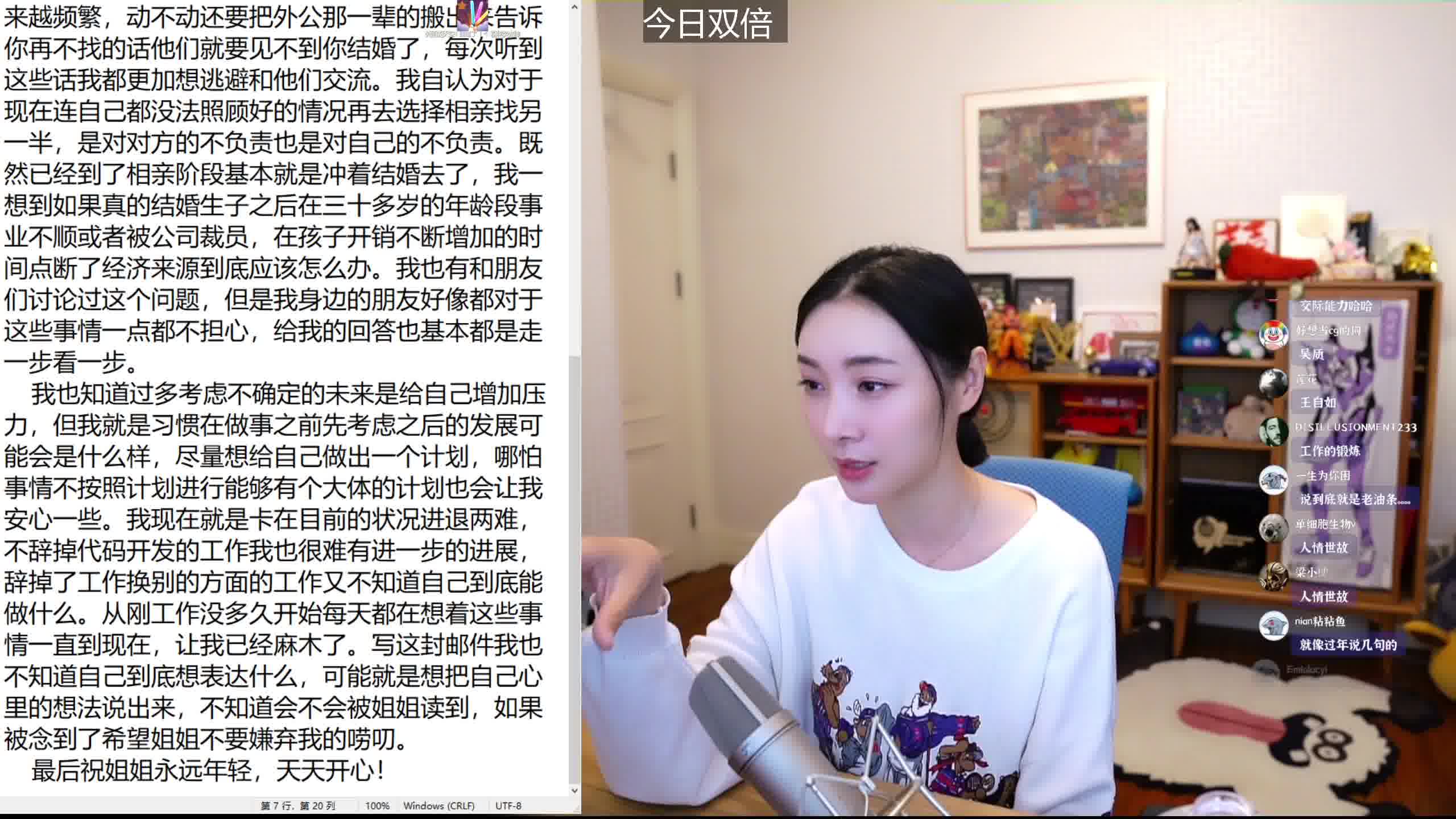 【女流66】直播回放2023-11-12