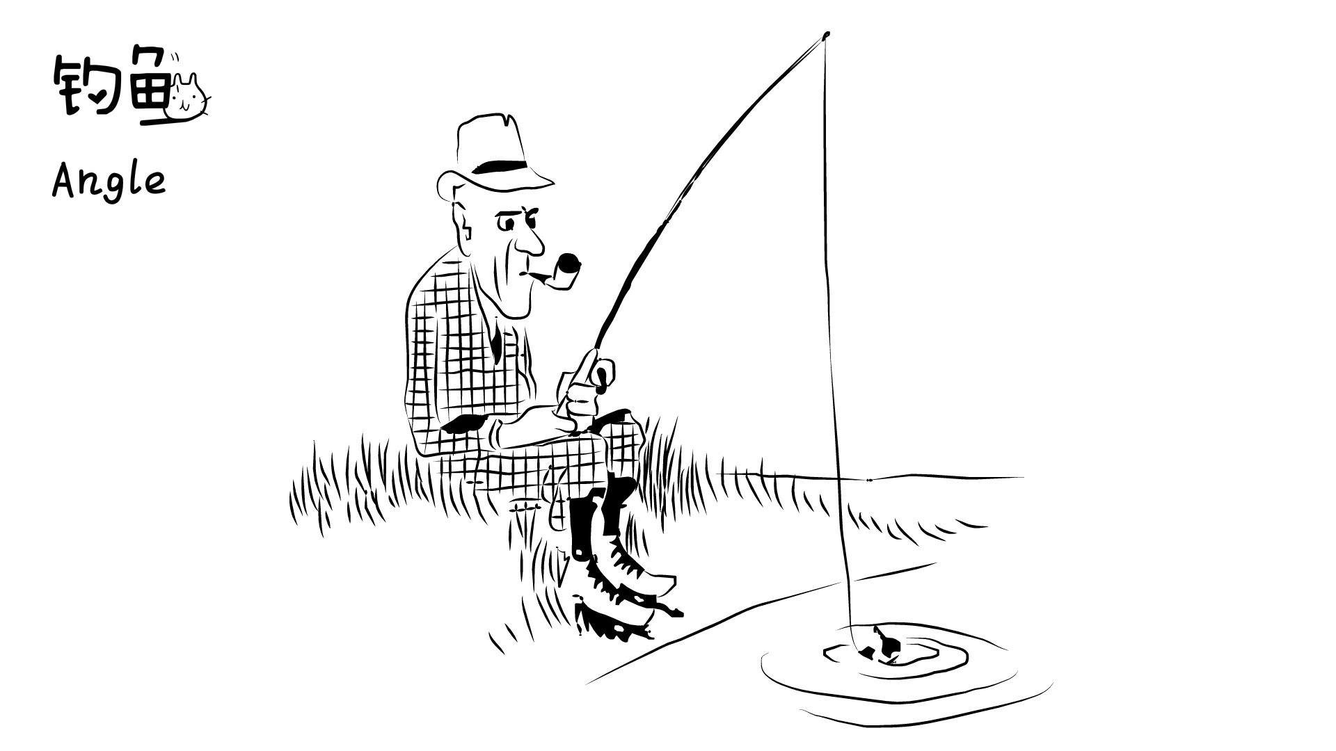 皮德生活漫画《钓鱼》