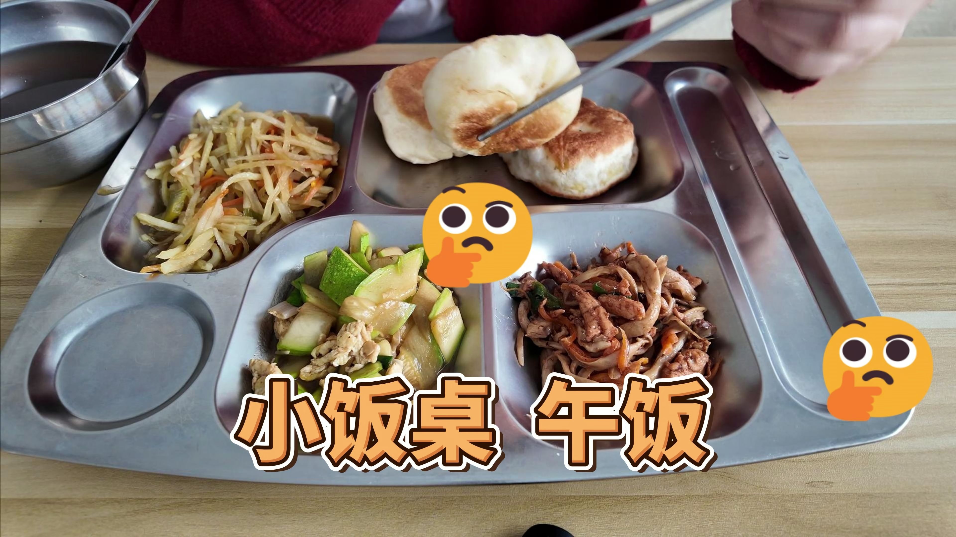 40公里异地女教师小饭桌吃饭分享,饭饭最治愈人心,工作很累,享受吃饭