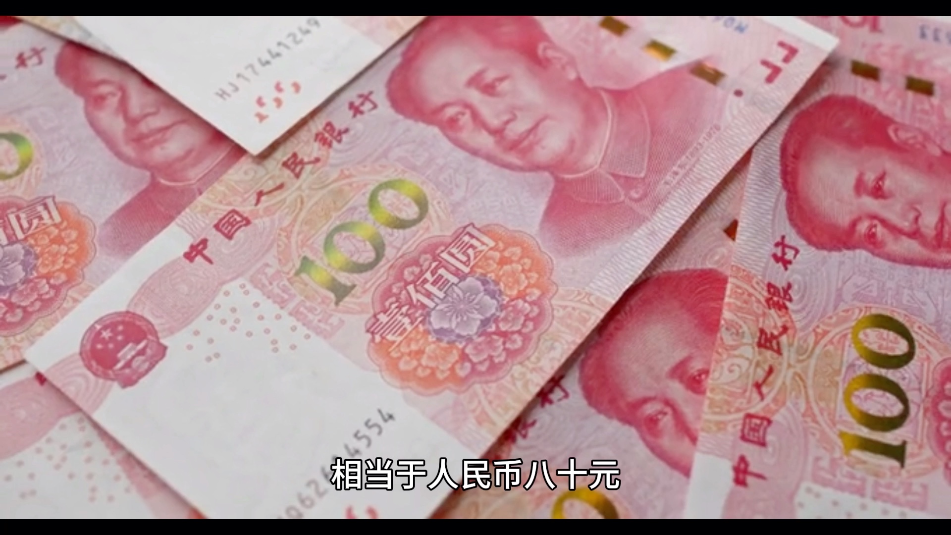 全球最不值钱的十大货币,除了美女就是钱