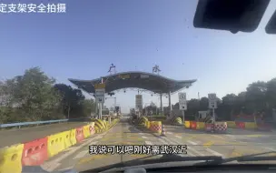 Télécharger la video: 荆州沙市接单到随州广水，300公里570块 真的是亏大了 ，以后再也不来了。