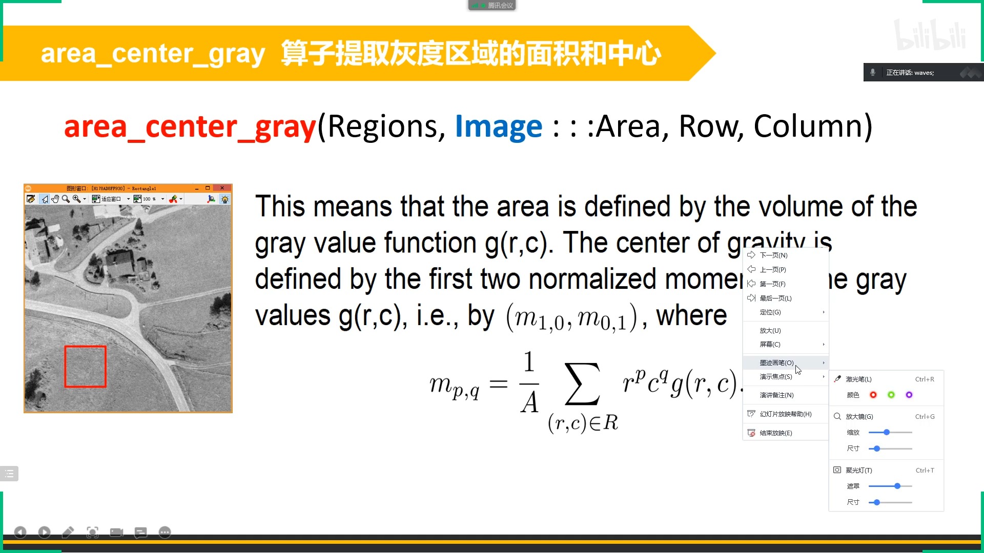 P35 基于灰度值的特征2哔哩哔哩bilibili