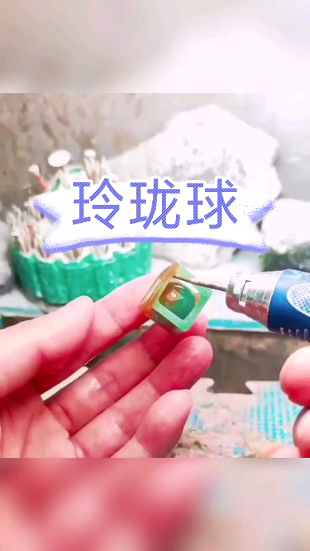 玲珑球寓意事业顺用,财源滚滚,给主人带来哔哩哔哩bilibili