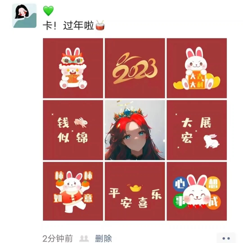 创意新年九宫格配图