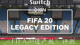 中字 Ns Fifa遗产版评测 哔哩哔哩 つロ干杯 Bilibili