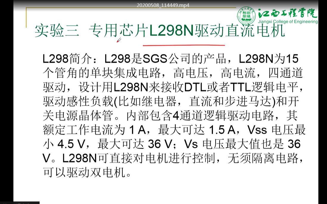 [图]MCS-51系列单片机和L298N驱动直流电机仿真实验