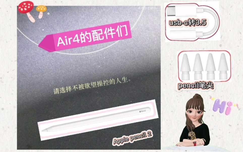 ipad air4配件推荐(apple pencil2等)哔哩哔哩bilibili