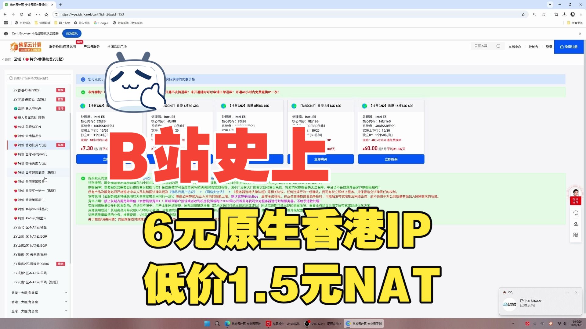 便宜实惠的服务器!6元原生香港IP!