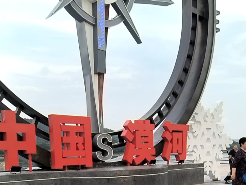 漠河北极星广场