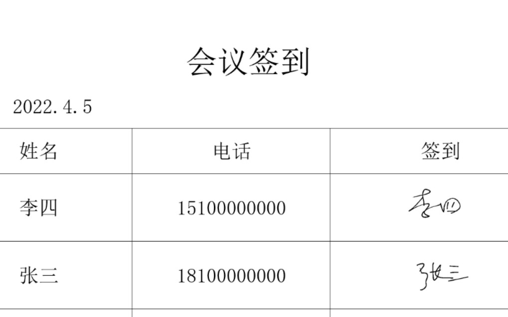 线上手写签到表制作方法来了,签字宝微信小程序2哔哩哔哩bilibili