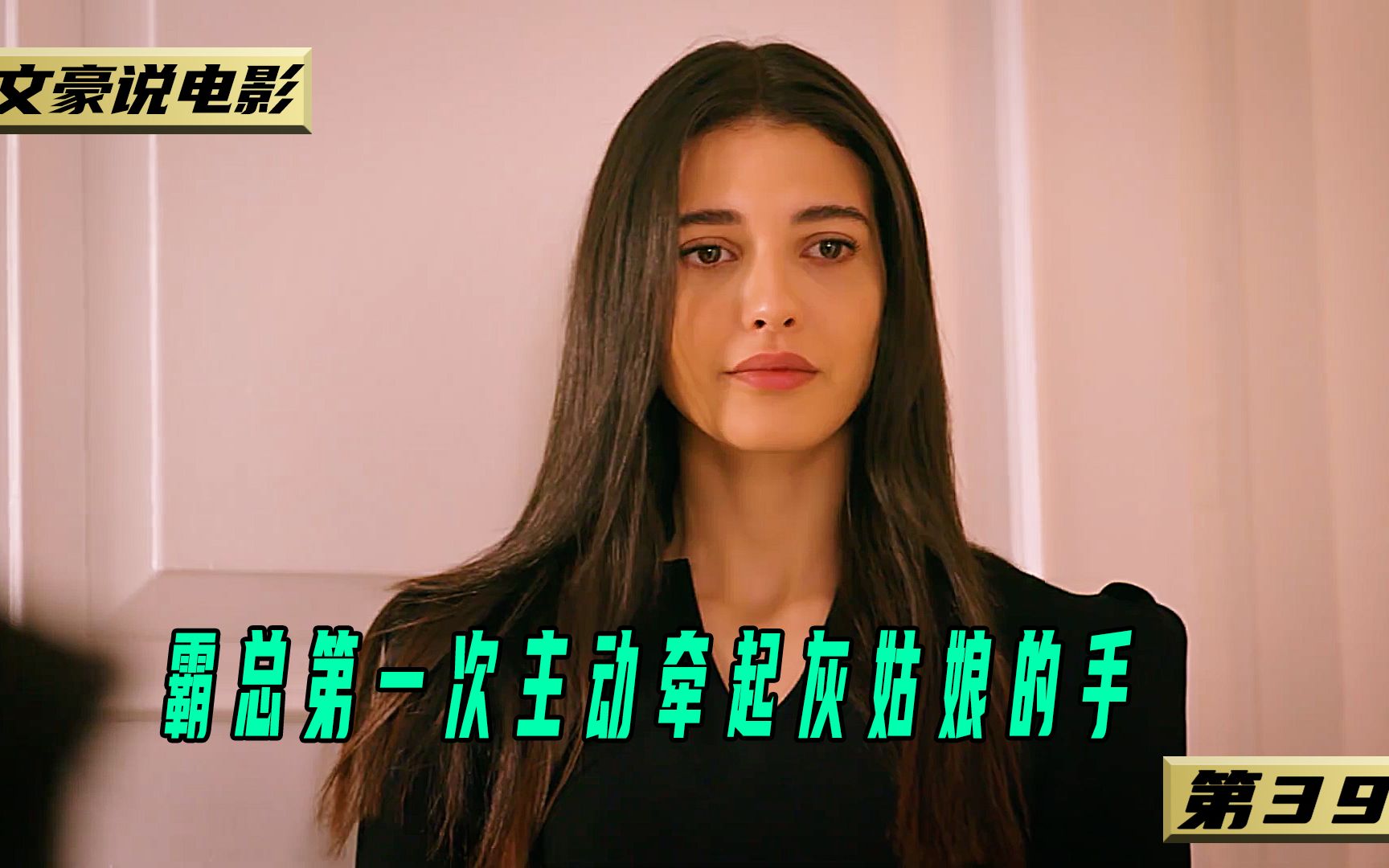 【第94集中字预告】土耳其剧:囚禁