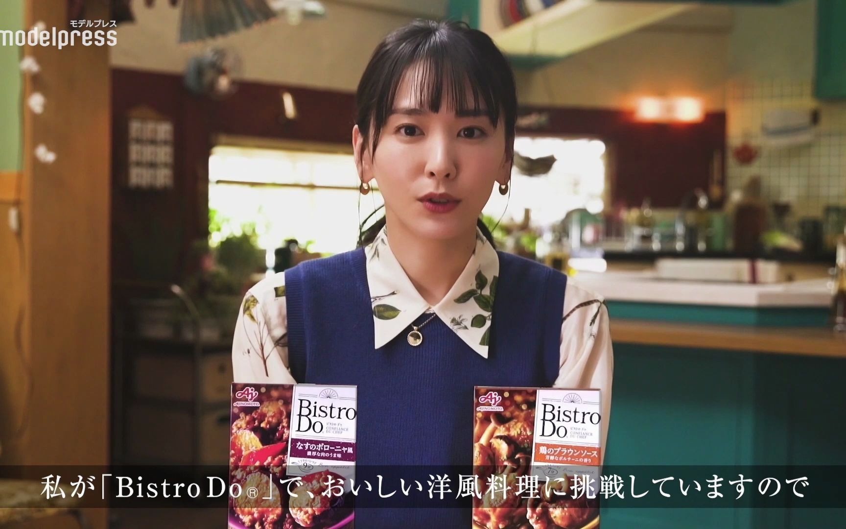 新垣结衣新垣结衣、パートナーに手料理振る舞う 味の素「Bistro Do(R)」新CM&メイキング哔哩哔哩bilibili