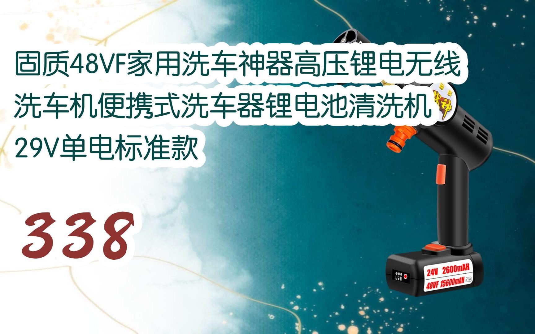 固質48vf家用洗車神器高壓鋰電無線洗車機便攜式洗車器鋰電池清洗機