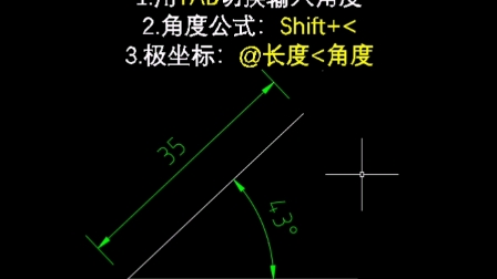 CAD三种绘制角度直线的方法哔哩哔哩bilibili